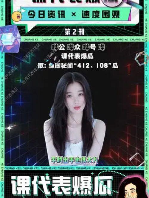 穿书娱乐圈吃瓜文女主,吃瓜女主的逆袭之路